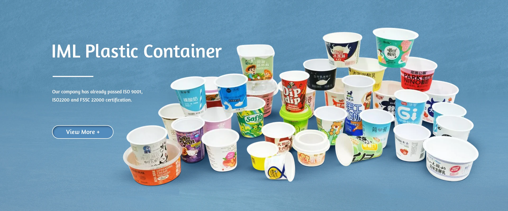 IML塑料容器中国