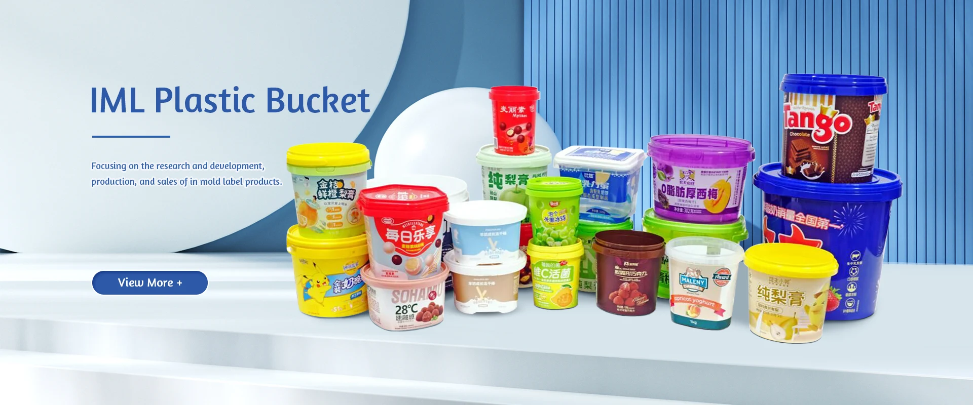 IML塑料桶工厂